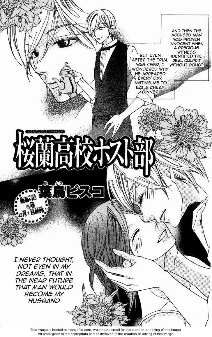 Ouran High School Host Club Chapter 70.5 5